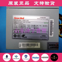 Spot Haier Boyue Aurora Le Jia Great Wall PSIII-150 Desktop Power Supply 150W Mute