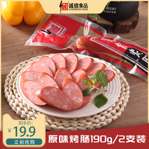 Integrity food original sausage 190gX2 root pre-packaged sausage barbecue flavor