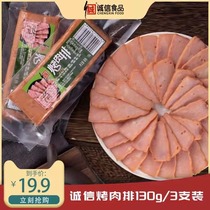 Integrity food barbecue steak (medium temperature ham) 130gX3 ready-to-eat sliced breakfast nutrition prepackaged sausages