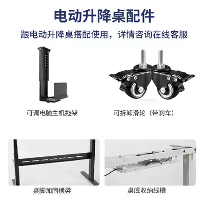 Electric lifting table accessories storage slot beam snake tube storage slot main support