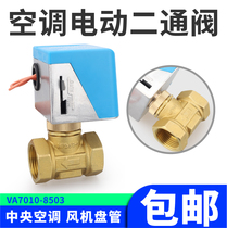 Electric Ertong stop valve VA-7010 central air conditioning solenoid valve 6 sub-fan coil water heating system