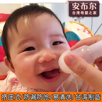 Taiwan imported baby feeder Dropper Childrens anti-choking and leak-proof medicine artifact Newborn baby feeding water feeding device