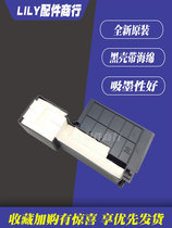 Suitable for EPSON L111 L211 L301 L303 L353 L358 Waste ink collector Waste ink pad