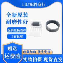 Suitable for EPSON 1390 L1300 L1800 ME1100 1430 1400 1500W Paper roller