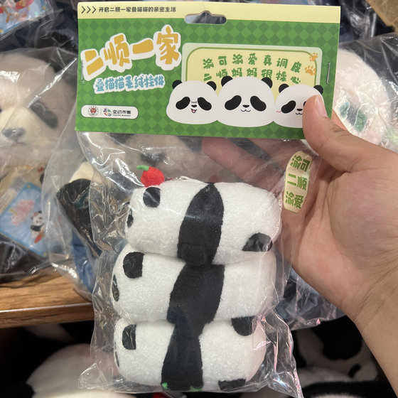 Chongqing Zoo Giant Panda Ershun Family Stacked Cat Plush Pendant Purchase
Chongqing Zoo Giant Panda Ershun Family Stacked Cat Plush Pendant Purchase