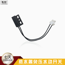 Water heater universal water flow magnetic induction micro-switch gas water heater free water pressure hydrodynamic induction switch accessories