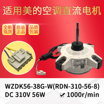 Applicable to the United States air conditioning DC fan WZDK20 24 34 40 56-38G-W external machine brushless motor brand new
