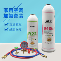 R22R134aR410a refrigerant home air conditioning canned refrigerant snow seed Freon 500g