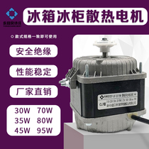 Refrigerator freezer cooling fan motor condenser shaded asynchronous motor freezer cooling fan