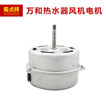 Suitable for Wanhe accessories strong exhaust fan motor JSQ10C-DL11 V9V10 10E series fan motor