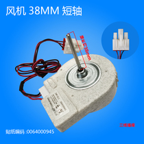 Suitable for Haier refrigerator freezer fan fan blade DLA5985HAC C cooling fan 0064000945