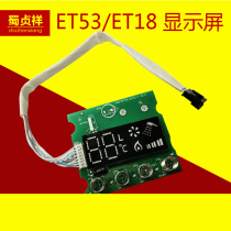 Suitable for Wanhe water heater JSQ20-10ET53 JSQ24-12ET53 16ET53 ET18 display