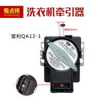 Original clothes washing machine accessories Washing machine Reilly QA22 washing machine drain valve traction motor