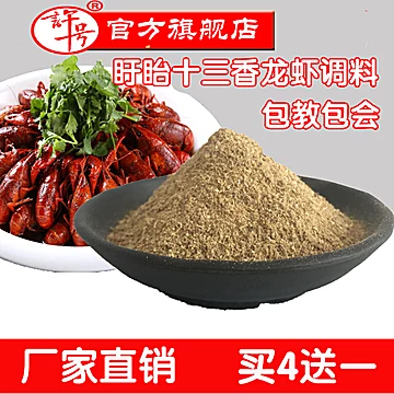 【可签到】十三香龙虾调料40g[10元优惠券]-寻折猪