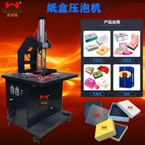 Pressing machine Carton pressing machine Hardcover box pressing machine Extrusion machine Pressing machine Five-sided pressing machine Gift box
