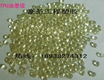 Sales of TPU 5703 TPU Lubrizol Adhesive Fabric Coating Raw Material Solvent TPU