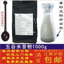 Shuangxiang five-grain rice milk powder 1000g five-grain rice milk powder five-grain miscellaneous grain drink grinding peanuts and other rice milk powder