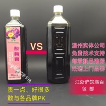 Shuangxiang sour plum cream concentrated sour plum soup drink boiled ebony cream ebony juice brewed drink 1kg