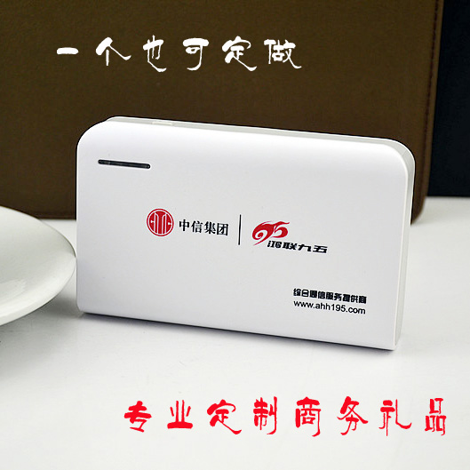 移动电源定制logo手机通用充电宝订做公司商务广告展销会礼品_7折现价