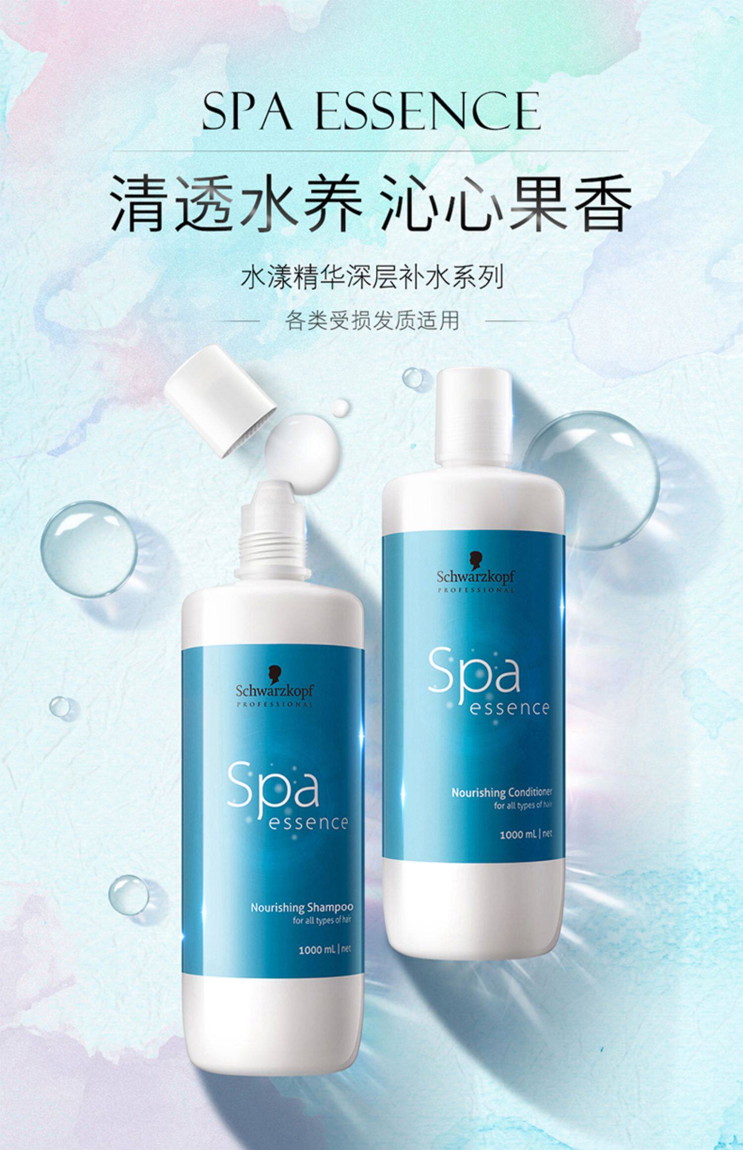 施华蔻专业水漾精华滋养洗发水女去屑施华蔻柔顺去油香水型洗发露_生