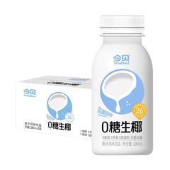 今贝零糖生椰0香精0色素 零糖椰汁饮料生椰拿铁搭配椰汁200ml整箱价格比较