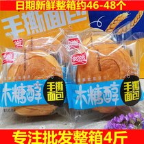 Panpan hand-torn bread xylitol whole box of milk flavor breakfast casual snacks traditional nutrition lazy pastry to fill the hunger