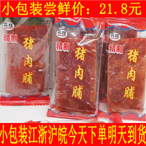 Jingjiang pork preserved snacks honey flavor specialty Dangui original small package pork shop fine 500g net red snacks