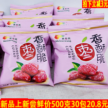 Crispy crispy jujube independent small package Xinjiang 500g delicious seedless non-oil-free hollow red dates dried jujube crunchy