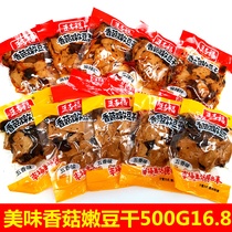 Dried bean snacks Bean apricot mushrooms tender tofu dried tofu bulk hand grind Q small snack packaging spicy spice Leisure