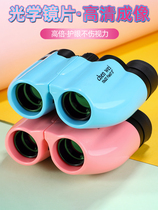 Childrens telescope female Boy double tube high-powered ultra-clear high-definition eye protection small non-toy outdoor mini concert