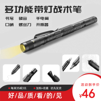 Tactical pen multi-function self-defense Wolf flashlight edc student girl artifact legal weapon carry car