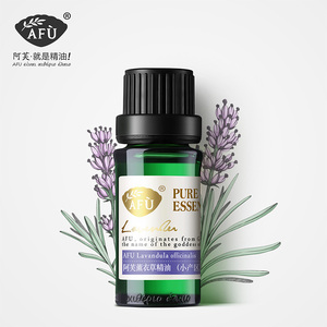 阿芙薰衣草精油(小产区) 香薰祛痘印淡化痘印疤痕按摩助睡眠安神