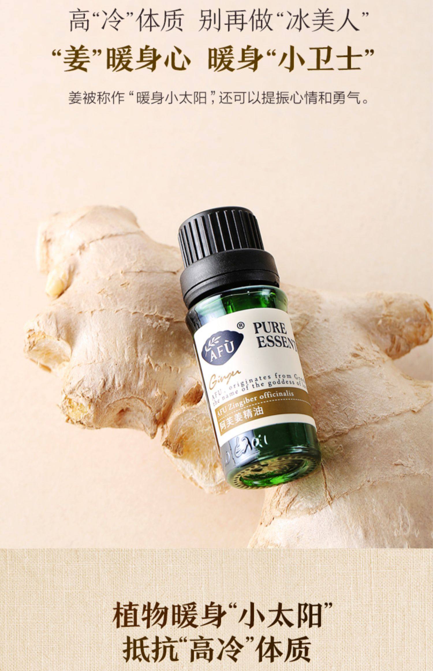 阿芙姜精油10ml 全身身体按摩油推油护发生姜发热泡脚天然单方_爱淘券