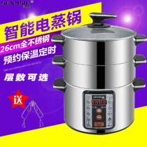 Shamus electric steamer three mass dian zheng long multifunctional Stainless Steel Grill appointment insulation