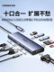녹색 네트워크 확장 도크 전형적인 전형적인 HDMI 화면 프로젝션 변환 USB 스플리터 허브 네트워크 네트워크 케이블 다기능 인터페이스 어댑터에 적합한 썬더 볼트 4 노트북 iPad Apple 16 녹색 네트워크 확장 도크 전형적인 전형적인 HDMI 화면 프로젝션 변환 USB 스플리터 허브 네트워크 네트워크 케이블 다기능 인터페이스 어댑터에 적합한 썬더 볼트 4 노트북 iPad Apple 16