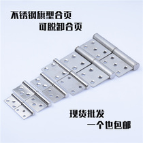 Flag-shaped removal hinge stainless steel 2 3 4 5 inch core-pulling flag-type hinge detachable hinge fire door hinge
