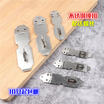 Stainless steel lock lock card door buckle drawer old-fashioned cabinet door lock thickened stainless steel door buckle 4 inch can be locked