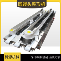 Round steamed bun shaping machine Stainless steel s-bend shaping conveyor Pneumatic pendulum machine Fangyuan steamed bun assembly line equipment