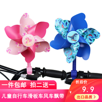 Childrens windmill toy plastic bicycle scooter landscape baby carriage outdoor rotating bicycle ribbon decoration accessories