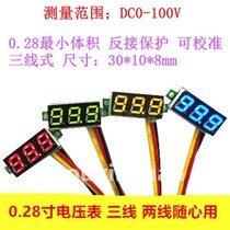 0 28 inch ultra small digital DC voltmeter head digital display adjustable three wire DC0-100V battery voltmeter