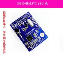 LD3320A Speech Recognition Module Voice Interactive Sound Control 51 Single Chip STC