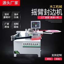 Fully automatic special-shaped edge banding machine woodworking ecological board edge banding machine