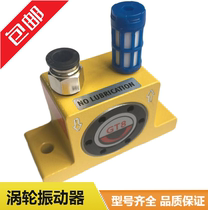 Professional production of GT series turbo vibrator high quality bar vibrator pneumatic turbine vibrator