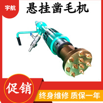Suspended powerful chiseling machine hand-type tunnel single-head three-head chipper hair-wool machine portable hair-pulling machine