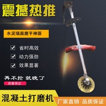 Hot Pin Concrete Wall Beating Mill Handheld Cement Ground Floor Grinding Machine Dust-free Grinding Machine Old Wall Retouching Machine