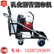 Specializing in the production of emulsified asphalt dispenser Path oxidation renovation spraying machine small hand push gasoline sprinkler