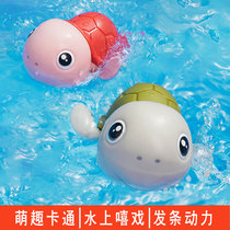 Childrens baby water swimming pullback little turtle funny baby artifact Shower bathroom for boys and girls suit water toys