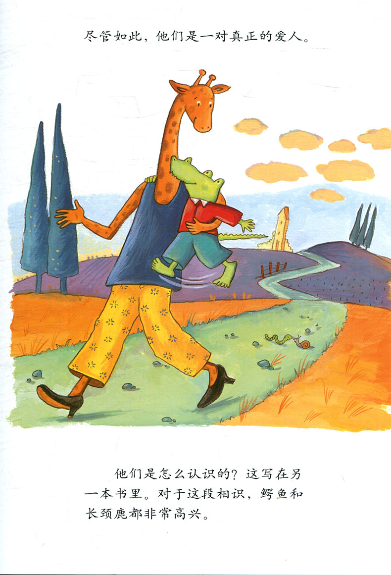 搬过来搬过去 启蒙书认知书 爱需要勇气创意和包容 故事图画儿童书