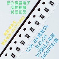 High-quality VO brand braided resistance material 1206 chip resistance 2M precision 5% silk screen 205 5K disk
