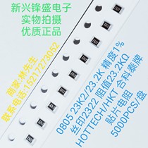 Original HKT HKT 0805 patch resistance 23K2 23 2K accuracy 1% silkprint 2322 5K disc